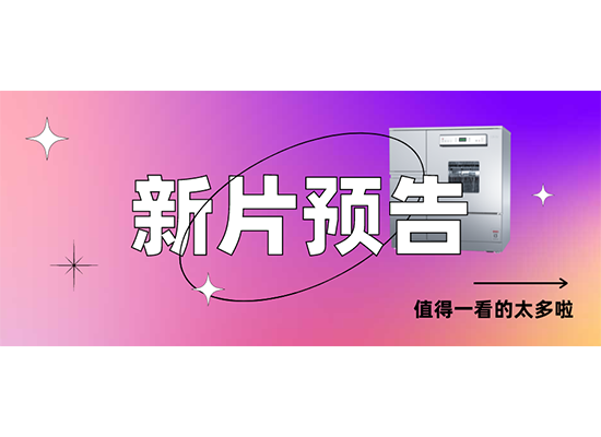 喜瓶者短劇即將開(kāi)播!快來(lái)圍觀(guān)！