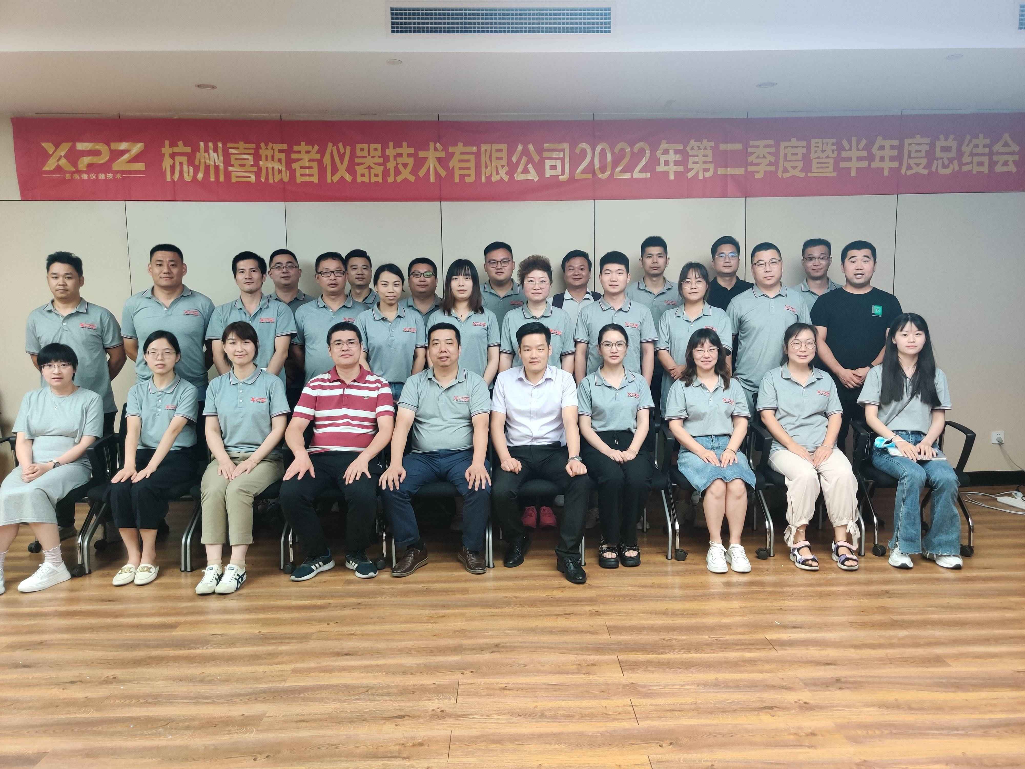 2022年中會(huì )議圓滿(mǎn)結束，分享丨創(chuàng  )新丨前行