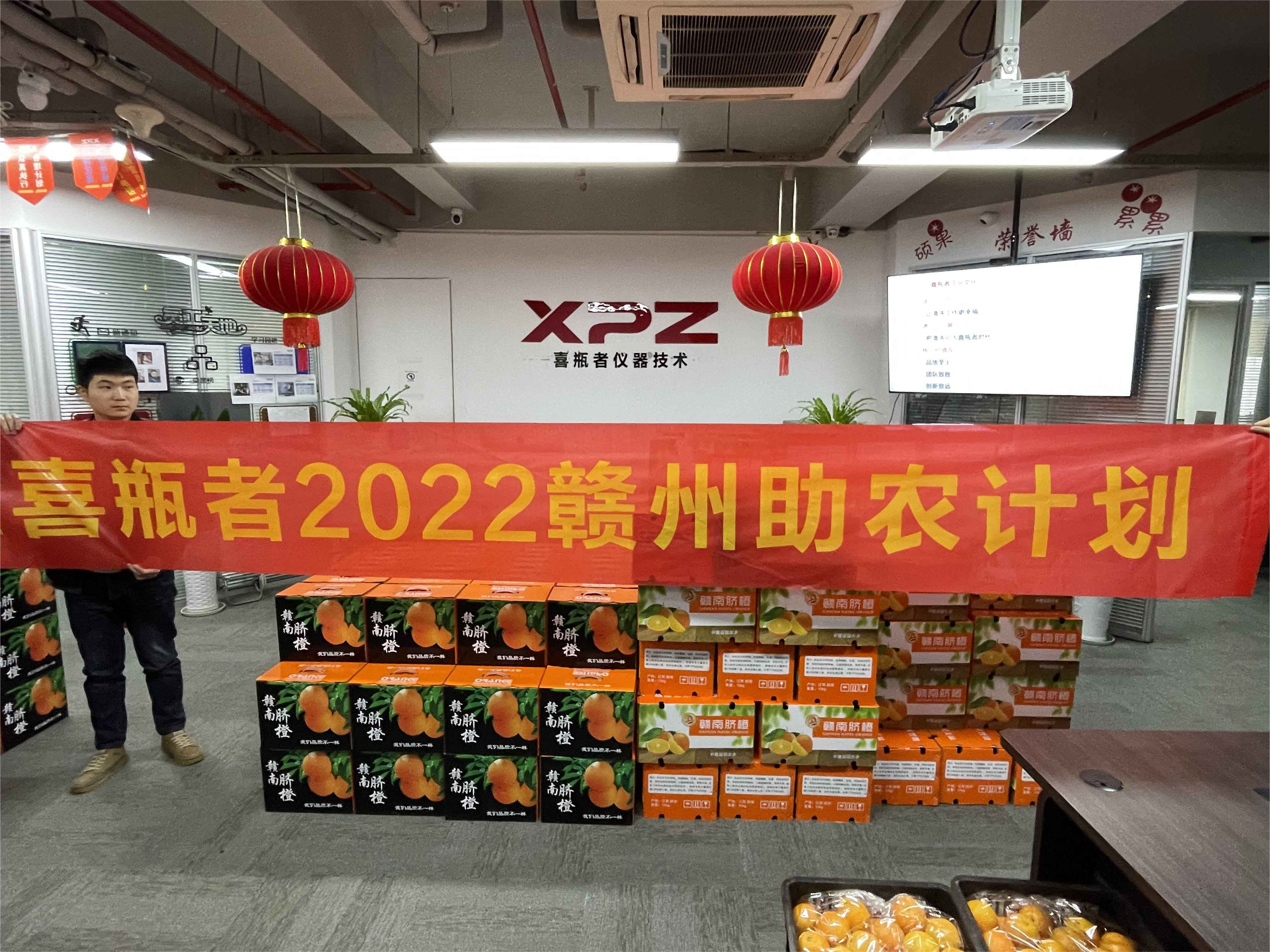  擁抱陽(yáng)光，分享甜蜜！喜瓶者助農活動(dòng)圓滿(mǎn)完成！ 