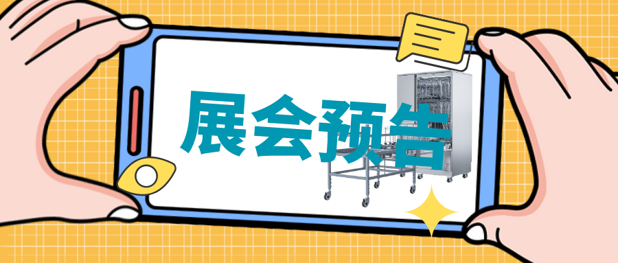  【展會(huì )預告】2月25日-27日，喜瓶者期待與您相遇四川省質(zhì)量受權人QP培訓大會(huì ) 
